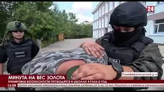 Вооруженный преступник в школе! | Нева – охрана в Крыму.
