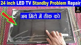 led tv standby problem | 24 inch led tv standby problem | led tv standby problem repair
