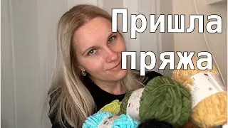 Большая распаковка плюшевой пряжи и фурнитуры 🤗