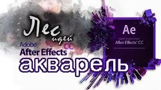 Adobe After Effects tutoria - Watercolor - Watercolor