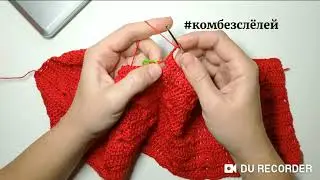 Урок 2  по вязанию крючком , комбинезон женский.
