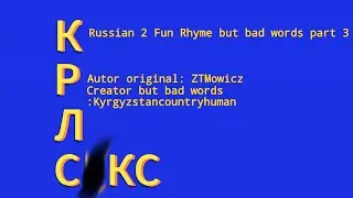 Russian Fun 2 Rhyme but bad words part 3