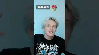 Pov: тебе 17, но в системе твой возраст не меняется с 14