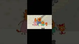 Три кота Ритп!!