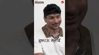 Sustari Sustari Bagne Ho Ki? - Bujhau Malai Breakdown