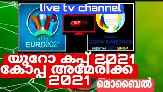Euro 2021 live tv app malayalam| copa 2021 live tv app malayalam