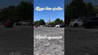 Харків сьогодні:  #харьков #kharkiv #shortvideo #україна #music