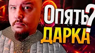 DARK AND DARKER - Докачиваю Файтера | Дарк энд Даркер