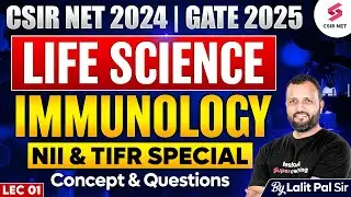 CSIR NET DEC 2024 | Life Science | Immunology | NII And TIFR Special | 01| Dr Lalit Pal
