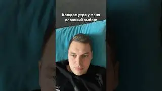 Выбор есть всегда