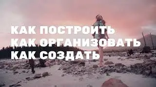 Как построить, создать,организовать Отдел Продаж