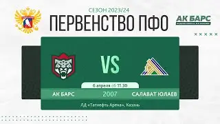 ХК Ак Барс (г. Казань) - ХК Салават Юлаев (г. Уфа)