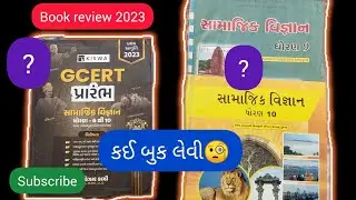 GCERT 6-10 સામાજિક વિજ્ઞાન book review by KISWA PUBLICATION shahezad kazi sir 
