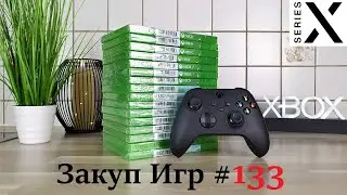 Закуп Игр 