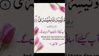 ۗ وَاللَّهُ غَفُورٌ رَحِيمٌ#shortfeed #youtubeshort #love Islam #deenkibateen#ahadeesmubarka
