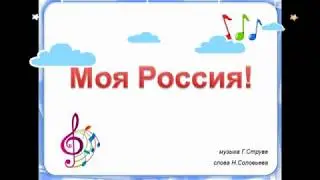 Песня 