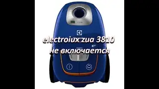 ремонт пылесоса electrolux zua 3810 не включается