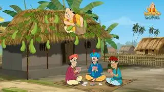 মন্ত্রীর বাড়ির ছাদ থেকে গোপাল দাদা চুরি করলেন বড় বড় লাউ | Gopal Bhar | New Episode 2026