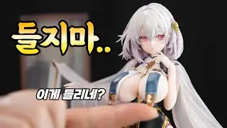 ALTER Azur Lane Sirius Blue Waves and Clouds figure [등짝을보자]