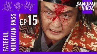 Fateful Mountain Pass Full Episode 15 | SAMURAI VS NINJA | English Sub