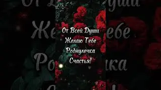 Не грусти, подруга моя.