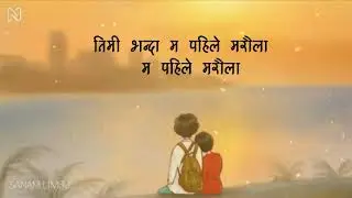 Time bhanda ma paile maraula (lali joban janchha ki hajura/ pat bajaune mayalai vetiyo)/ lyrics