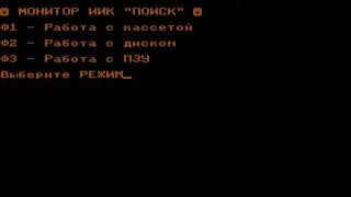Электронмаш Поиск (BIOS 1989r0)