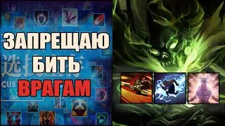 Пугна через магию в гибрида кастом хиро хаос \ custom hero chaos \ Тренер Конти