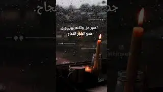 الصبر مرّ، ولكنه نبيل، وإن جمع الصبر النجاح دالاي لاما   #حكم و #اقتباسات #عبارات #اكسبلور
