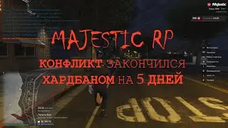 MAJESTIC RP ООС КОНФЛИКТ закончился ХАРДБАНОМ на 5 дней