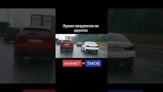 Будьте аккуратнее и не нарушайте пдд