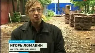 Разрушительный бизнес в Раменском районе