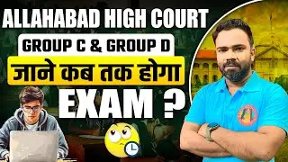 AHC EXAM DATE 2024 | AHC GROUP C AND D EXAM DATE | AHC STENO/DRIVER EXAM DATE | AHC EXAM कब होगा ?