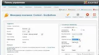 Сразу все социальные кнопки для Joomla