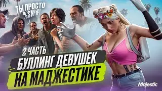 ОПЯТЬ КОНФЛИКТЫ, МНЕНИЕ APPOLO, МЫ УДАЛИЛИ АНИМАЦИИ?? GTA 5 RP | MAJESTIC RP