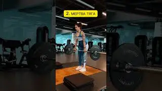 ТОП5 вправ на сіднички