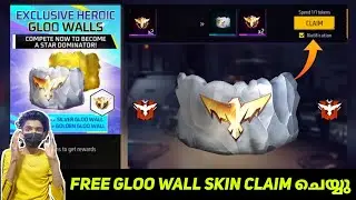 പെട്ടന്ന് Claim ചെയ്യു 🤯 Heroic അടിച്ചാൽ Free Golden & Silver Gloo Wall Skin 🔥| Free Fire New Event