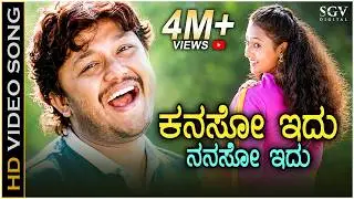 Kanaso Idu Nanaso Idu - Video Song | Cheluvina Chittara | Ganesh | Amulya | Sonu Nigam | Sunidhi C