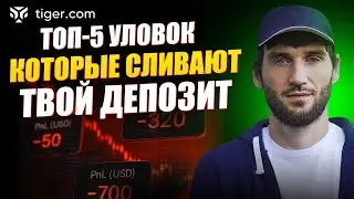 Trading Psychology: 5 Mistakes That Kill Your Deposit