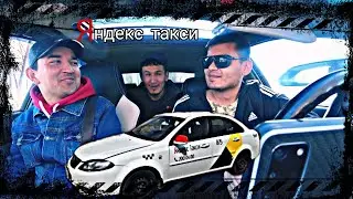 Яндекс Таксида.