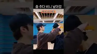 스키즈 메인댄서 순발력 차이 [스트레이키즈/리노/현진]