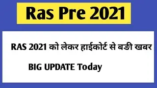 Ras 2021 latest news | RAS Exam 2021 | RAS Pre admit card