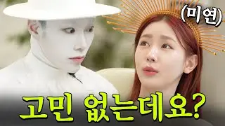 [ENG] 미연님, 정말 외모 고민이 없으세요?
