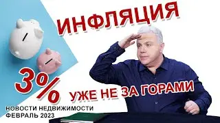 Новости недвижимости с Алексом Мошковичем. Выпуск 69
