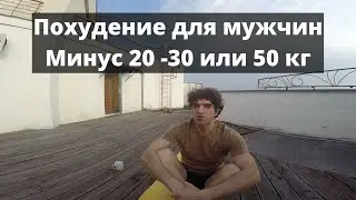 Гимнастика Тибетских Лам с Юрием Щукой. Минус 20 кг. Минус 30 кг или минус 50 кг. Для мужчин