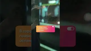 «Росатом» и цифровая революция в городе