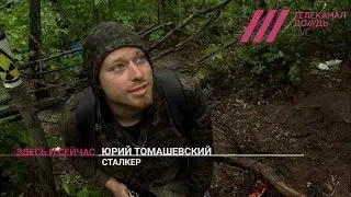 Ядерный могильник в Москве. Томаш для телеканала Дождь в Коломенском