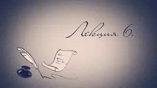 Теория Галуа (6). Алексей Савватеев.