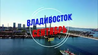 Владивосток, приморский край. владивосток#лето#природа#море#приморье#красиваяприрода#дронdjimavic