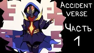 Accidentverse [Part 1] (Undertale AU comic dubbing)
